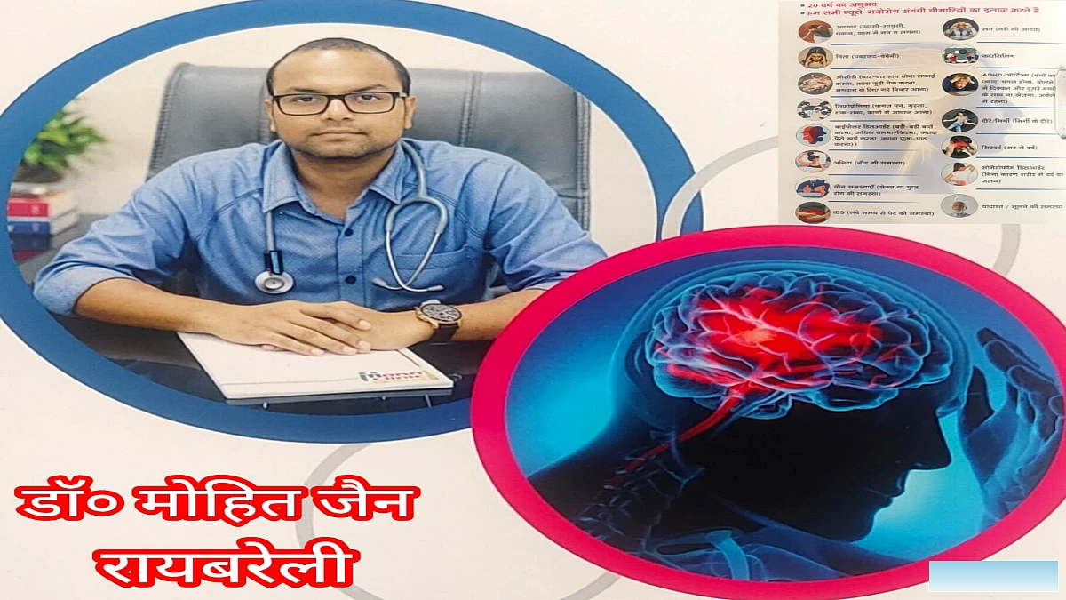 मन क्लीनिक के डॉ.मोहित जैन मरीजों क़ो दे रहेp बेहतर चिकित्सा सेवाएं