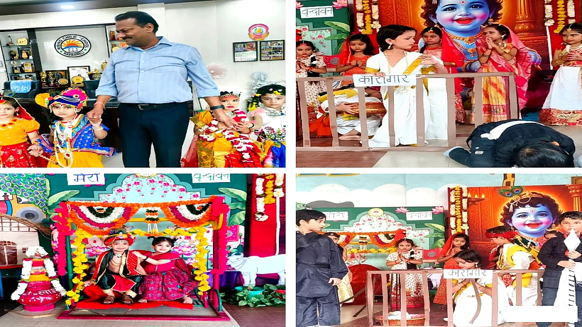 राइजिंग चाइल्ड स्कूल में जन्माष्टमी उत्सव श्रद्धा, उल्लास के साथ मनाया गया