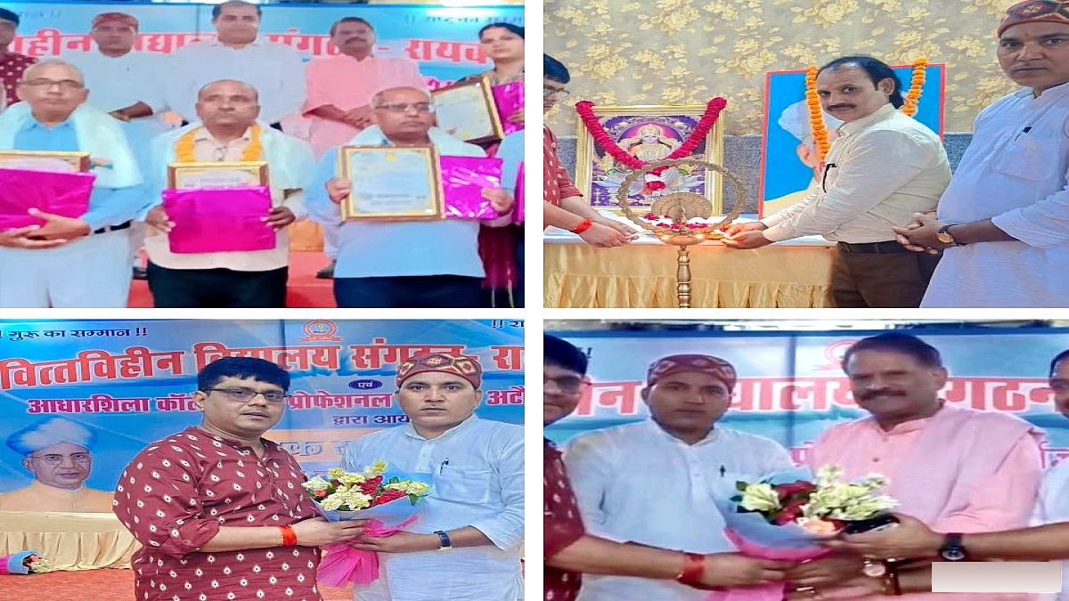 वित्तविहीन विद्यालय संगठन रायबरेली द्वारा किया गया वित्तविहीन शिक्षकों का सम्मान