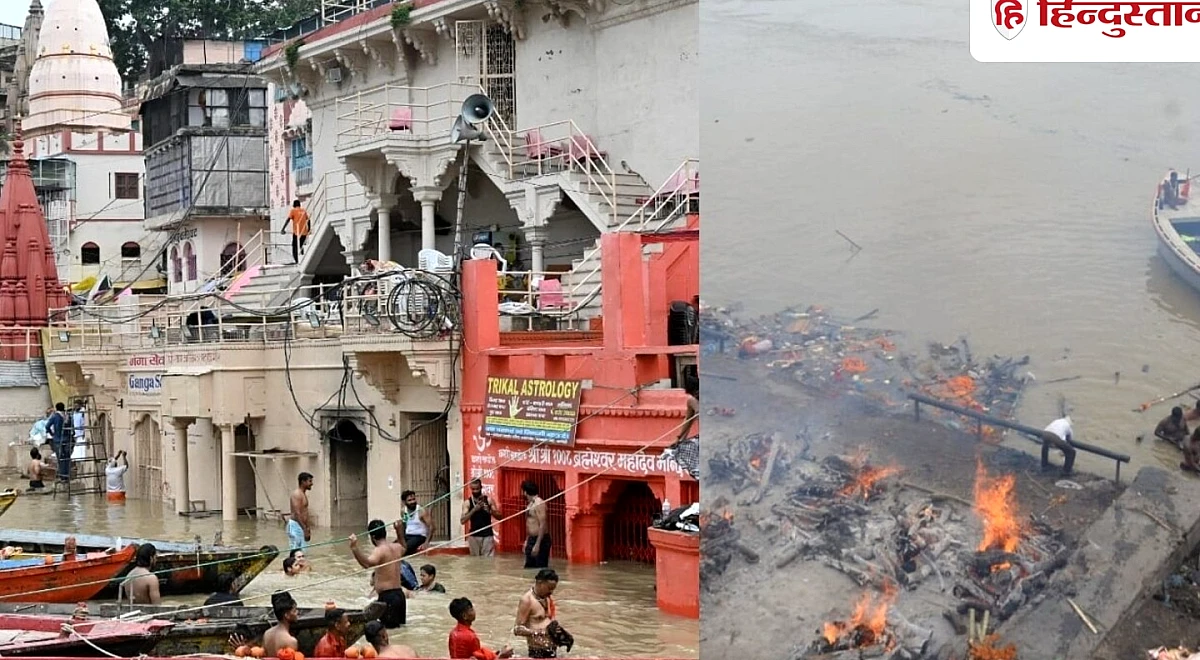 प्रयागराज से वाराणसी तक गंगा में तेज बढ़ाव, महाश्मशान मणिकर्णिका पर कई चिता स्थल पानी में डूबे