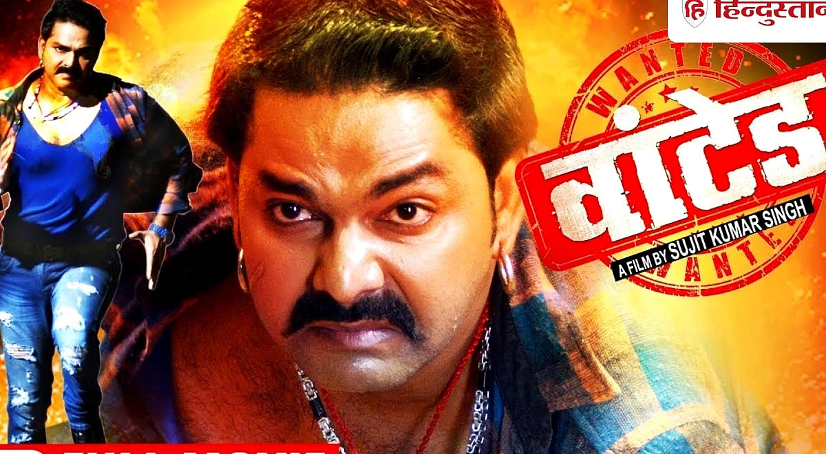अभिनेता पवन सिंह की फिल्म वांटेड के निर्माता जसवंत गिरफ्तार, मुंबई से पकड़कर बनारस लाई पुलिस