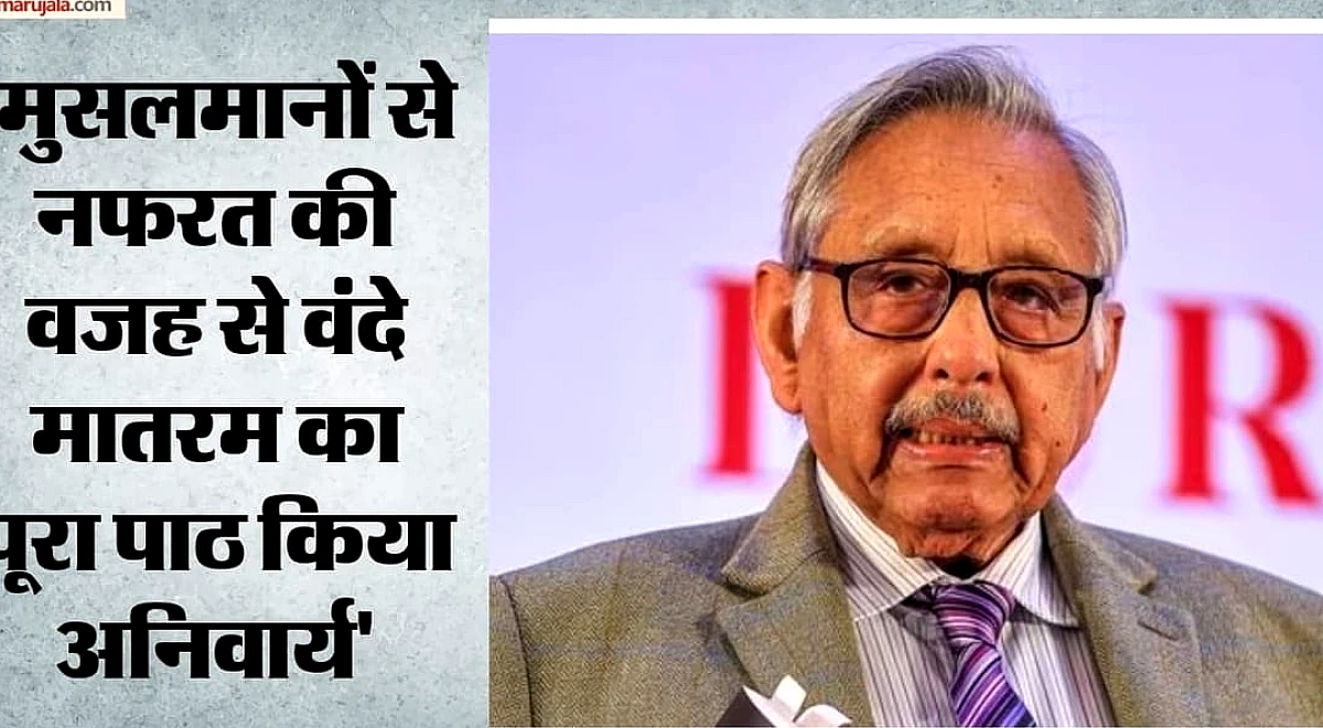 कांग्रेस ने 'वंदे मातरम' के केवल दो पद गाने की पुष्टि, अय्यर ने सरकार पर मुसलमान विरोधी आरोप
