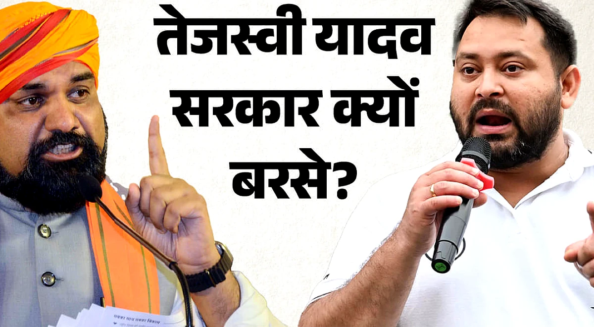 Bihar News: तेजस्वी यादव का NDA सरकार पर हमला, कहा- बिहार को पुलिस स्टेट बनाना चाहते हैं सम्राट चौधरी