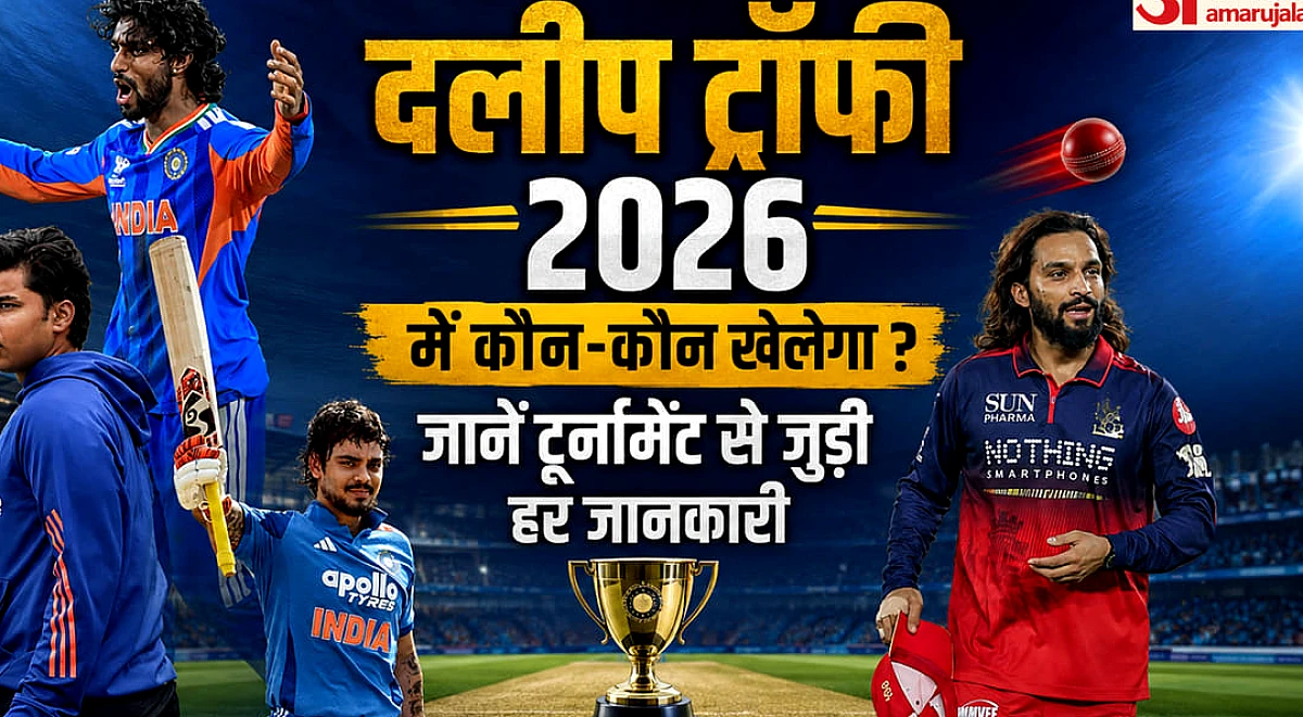 दलीप ट्रॉफी 2026 का शेड्यूल, जोन‑वार भागीदारी और फाइनल चेन्नई में