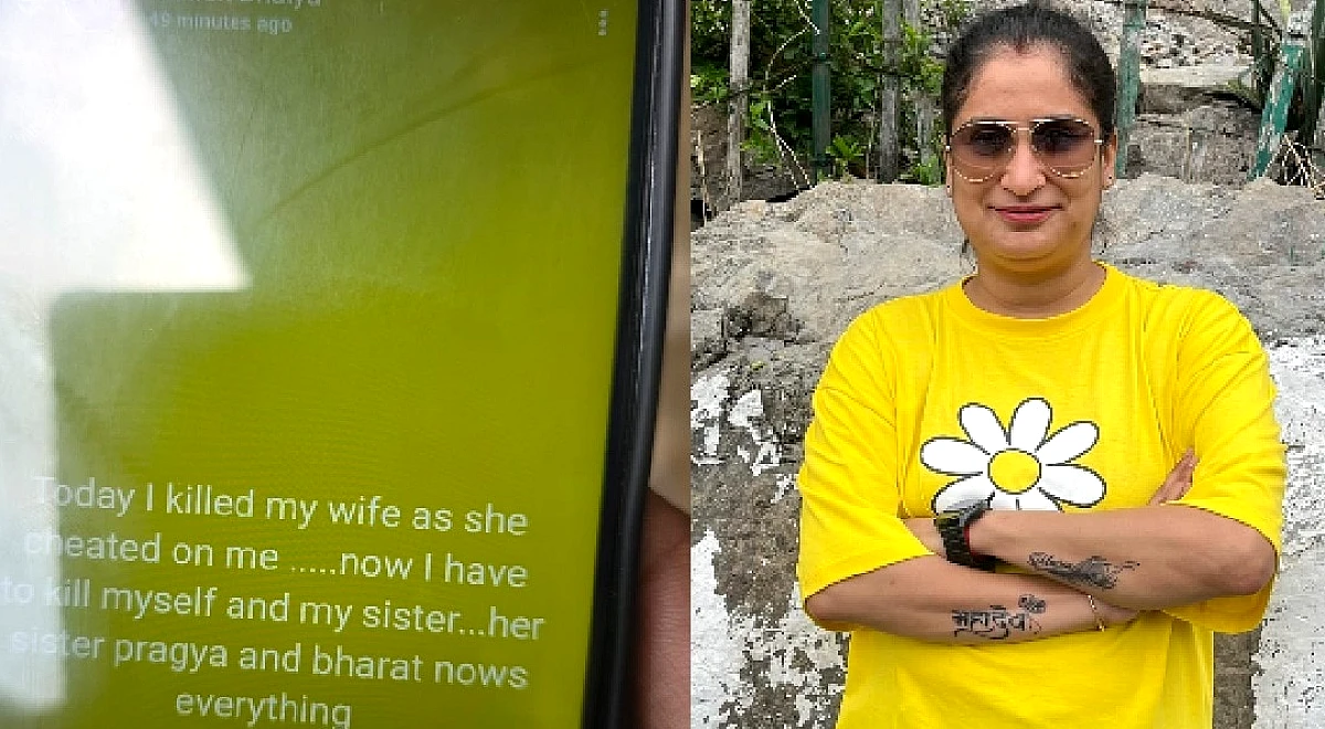 मैंने पत्नी को मार दिया, वो मुझे चीट कर रही थी...', मानस का मोबाइल स्टेटस