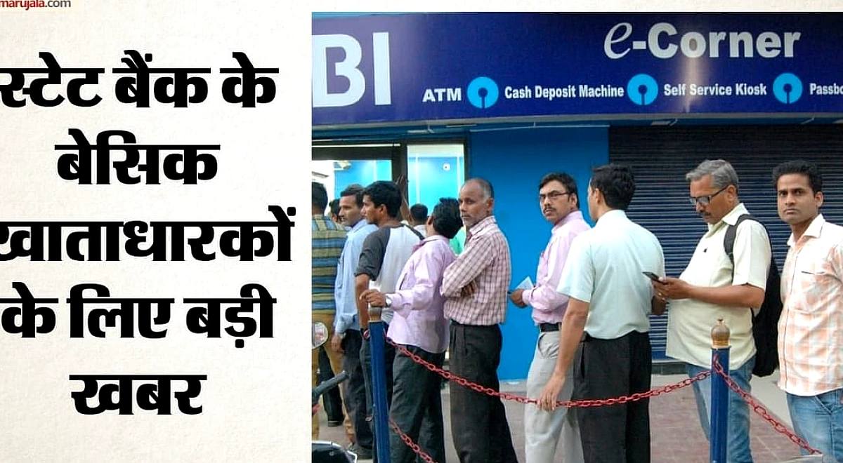 SBI: अक्तूबर से एसबीआई ग्राहकों के लिए नकद निकालना होगा महंगा, जानिए बैंक ने क्या बताया है
