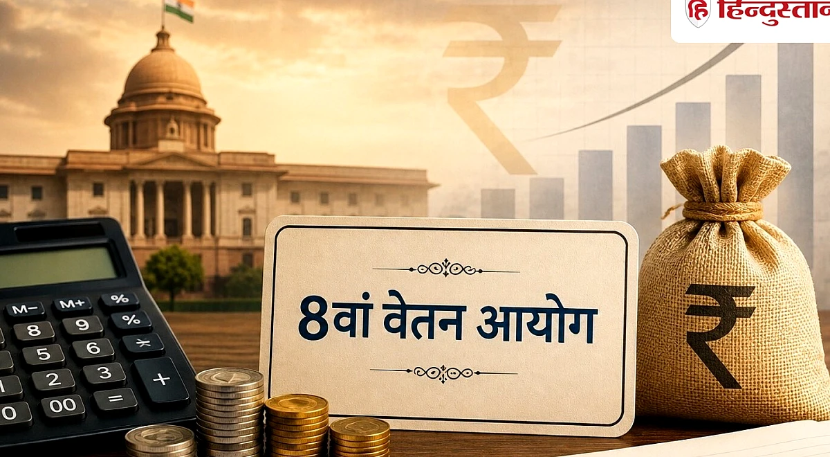 फिटमेंट फैक्टर 2.0, 2.25 या 2.57? किसमें कितनी बढ़ेगी सरकारी कर्मचारियों की सैलरी