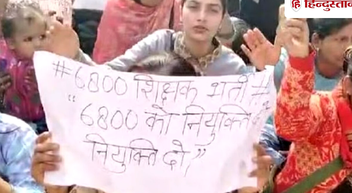 69 हजार शिक्षक भर्ती के अभ्यर्थी फिर करेंगे आंदोलन; 6800 कैंडिडेट देंगे धरना, इन मांगों पर अड़े