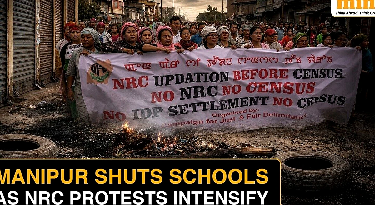 एनआरसी से पहले जनगणना को लेकर विरोध प्रदर्शन के बीच मणिपुर ने सभी शैक्षणिक संस्थान 3 दिनों के लिए बंद कर दिए