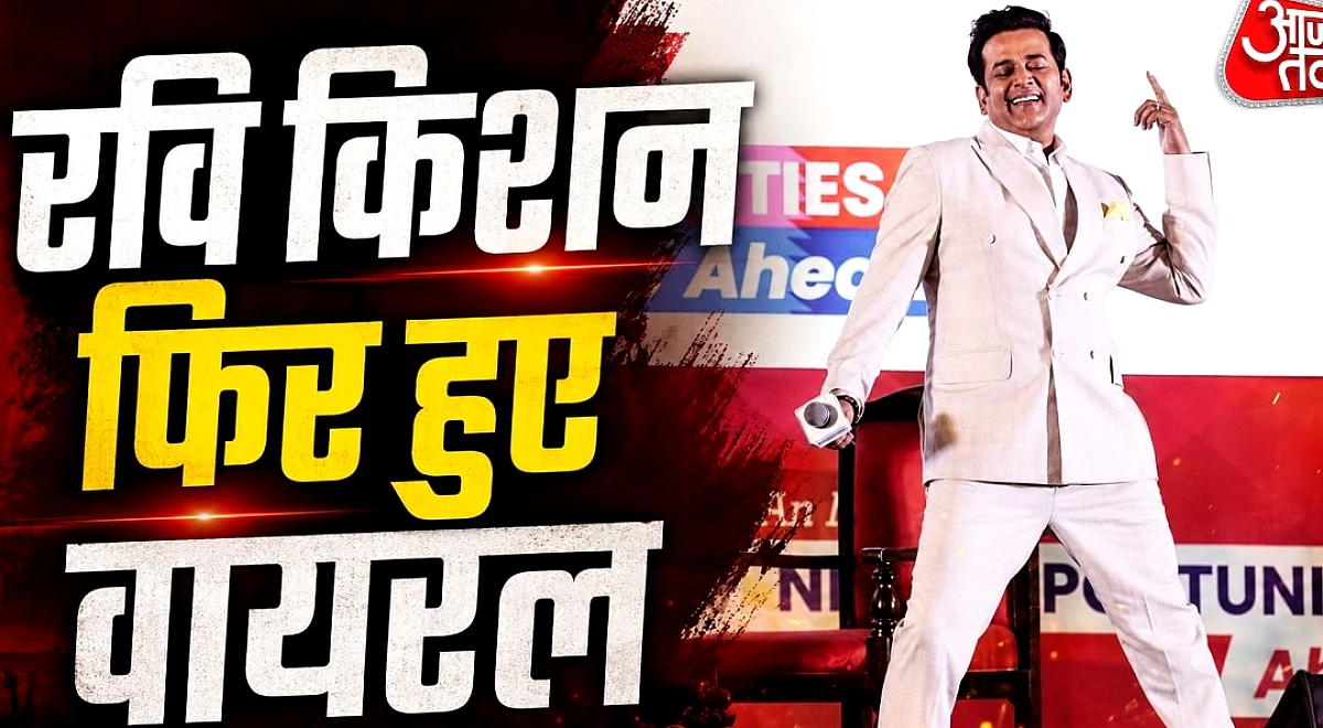 Gen-Z के बीच नाचे रवि किशन, मौन व्रत के बाद दिखा धमाकेदार अंदाज