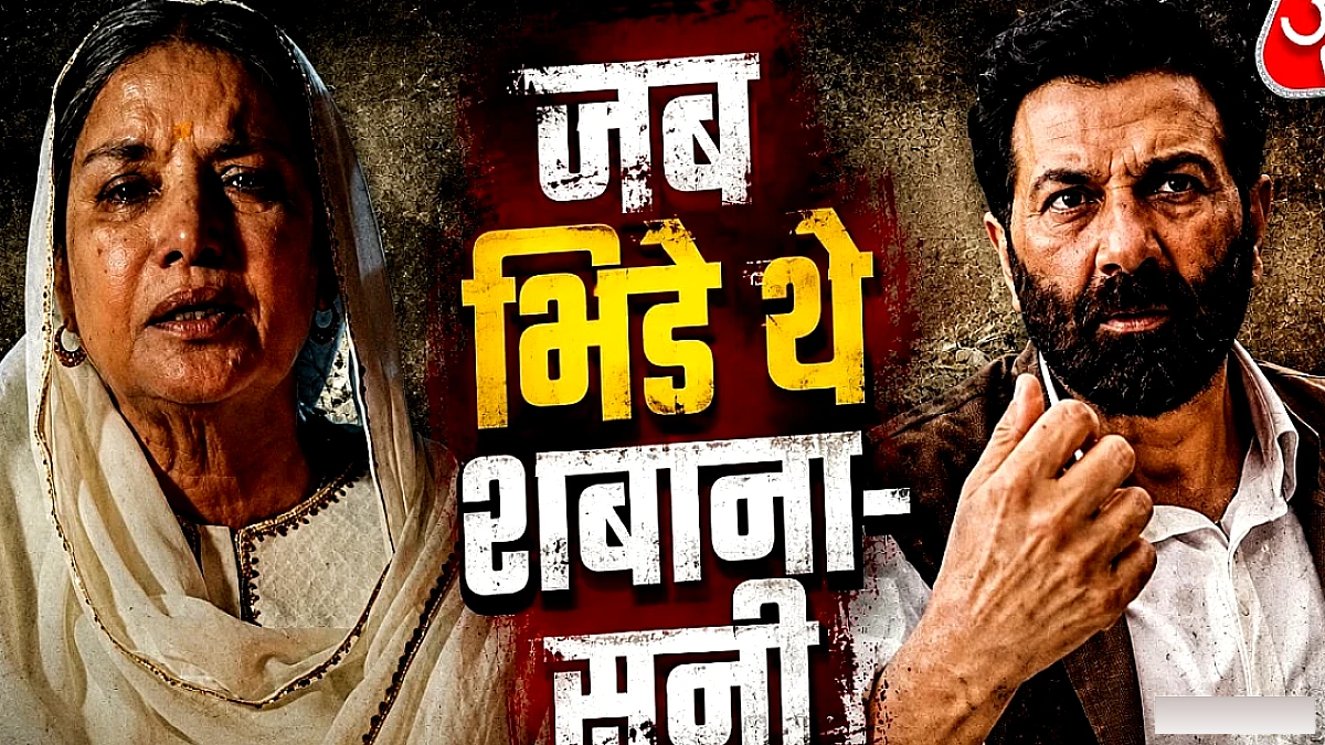 गदर' पर शबाना से भिड़े थे सनी देओल, बंटवारा 1947 ने बदली कहानी