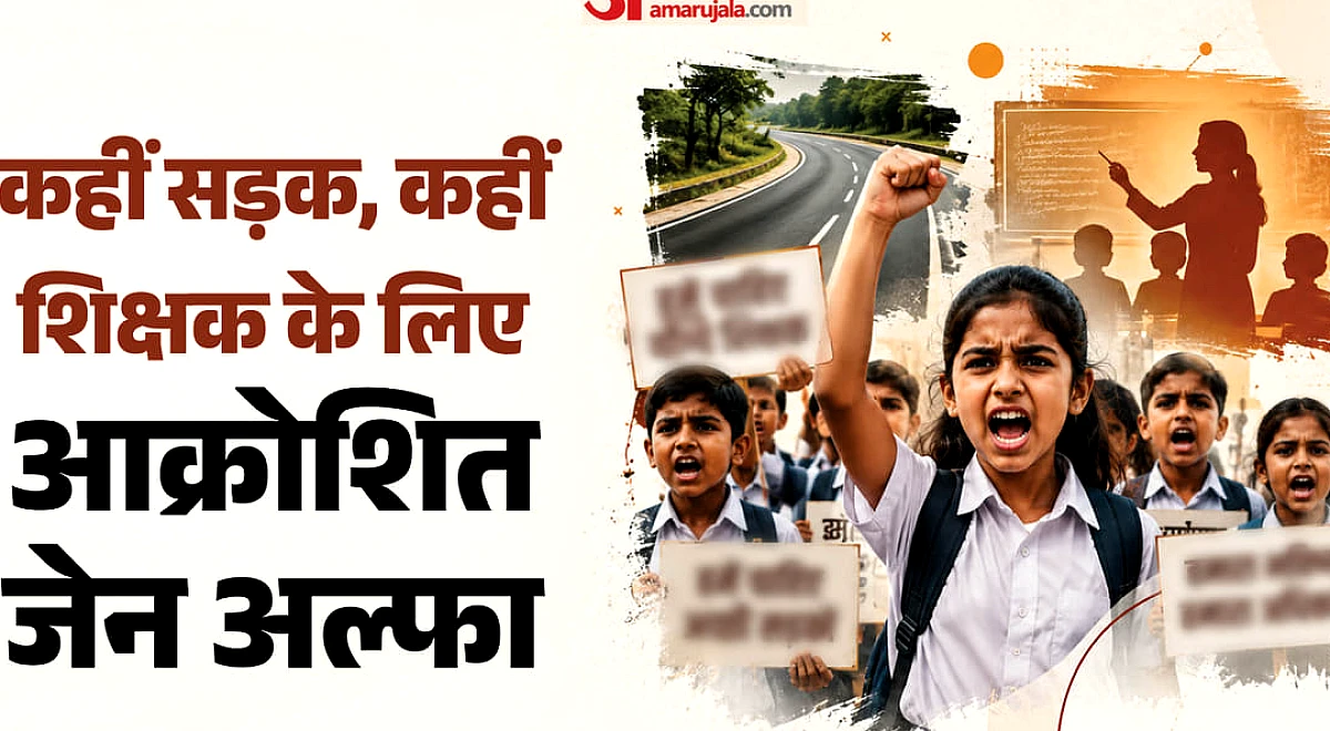 Explainer: जेन जी के बाद जेन अल्फा सड़कों पर, क्यों अलग-अलग शहरों में प्रदर्शन कर रहे बच्चे, इनका असर कितना?
