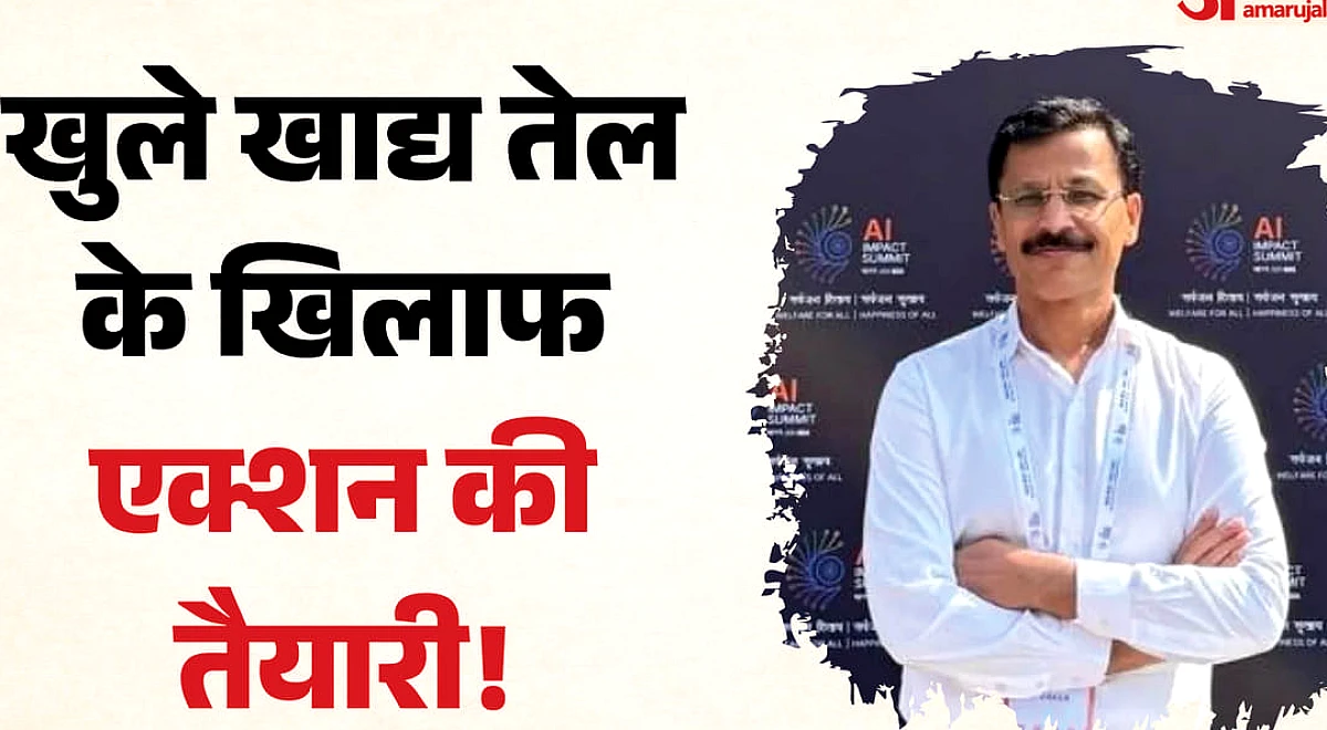 कैंसर का खतरा': खुले तेल की बिक्री पर तुकाराम मुंढे सख्त; बोले- नियम तोड़े तो 10 लाख जुर्माना, उम्रकैद तक सजा