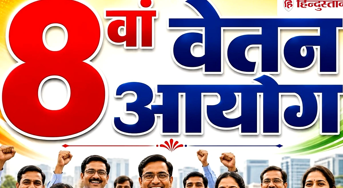 DA अब हर तीन महीने पर बढ़ेगा, 8वें वेतन आयोग में केंद्रीय कर्मचारियों को तोहफा?