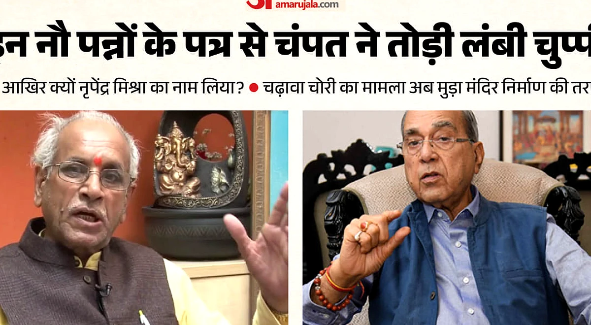 यूपी: मंदिर निर्माण के हर फैसले में नृपेंद्र मिश्रा की केंद्रीय भूमिका; चहेतों को मिली जगह; चंपत ने क्या लिखा?