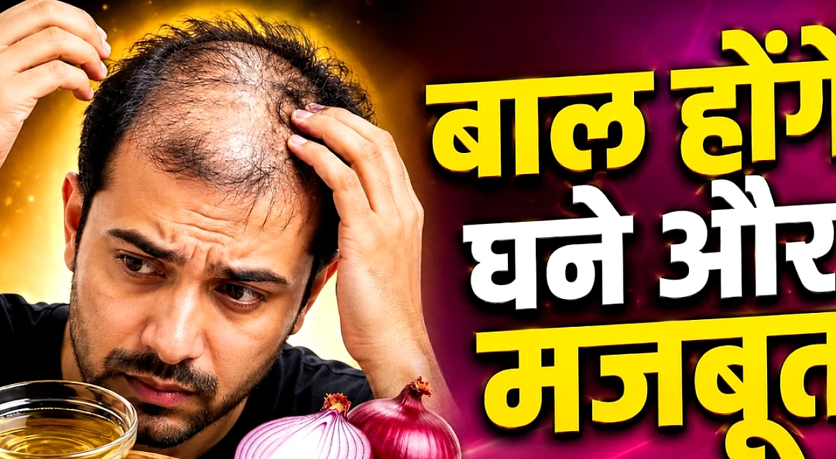 प्याज का रस निकालो और लगा लो', जावेद हबीब ने बताया हेयरफॉल का इलाज