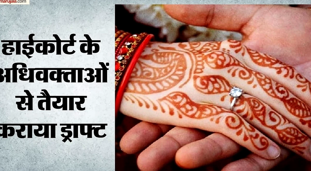 हरियाणा की खाप लिव‑इन के खिलाफ, लव मैरिज को मंजूरी; समलैंगिक विवाह में कानूनी बदलाव की मांग