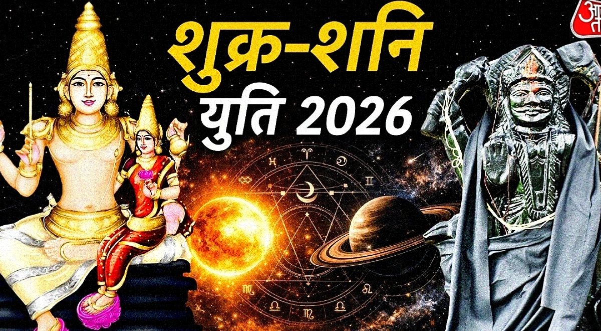 आज आमने-सामने होंगे शनि-शुक्र! 5 राशियां हो जाएं सावधान
