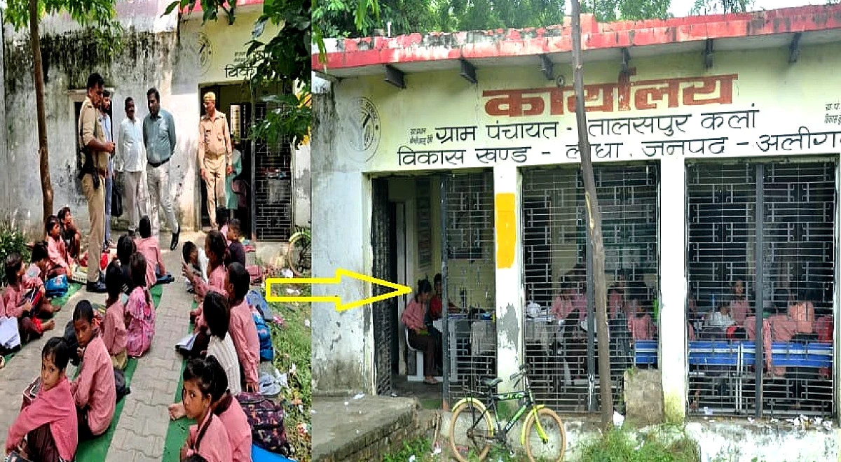 अलीगढ़: डीएम ने लिया खबर का संज्ञान, खुले में नहीं, पंचायत भवन में पढ़ेंगे तालसपुर कलां विद्यालय के बच्चे