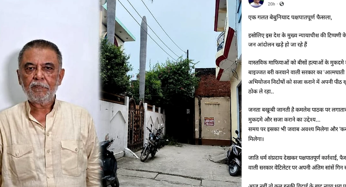 औरैया दोहरा हत्याकांड: पूर्व एमएलसी के बेटे की फैसले पर टिप्पणी, सरकार पर साधा निशाना, लिखा- करारा जवाब देंगे