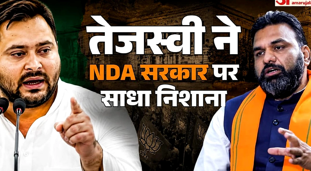 Bihar : तेजस्वी यादव का सम्राट चौधरी सरकार पर बड़ा आरोप; खजाना खाली होने पर तर्क दे किसे बताया जिम्मेदार?