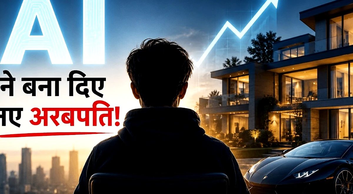 23 साल के GenZ अरबपति! AI ने बदली दुनिया, खीरदा 600 करोड़ का घर