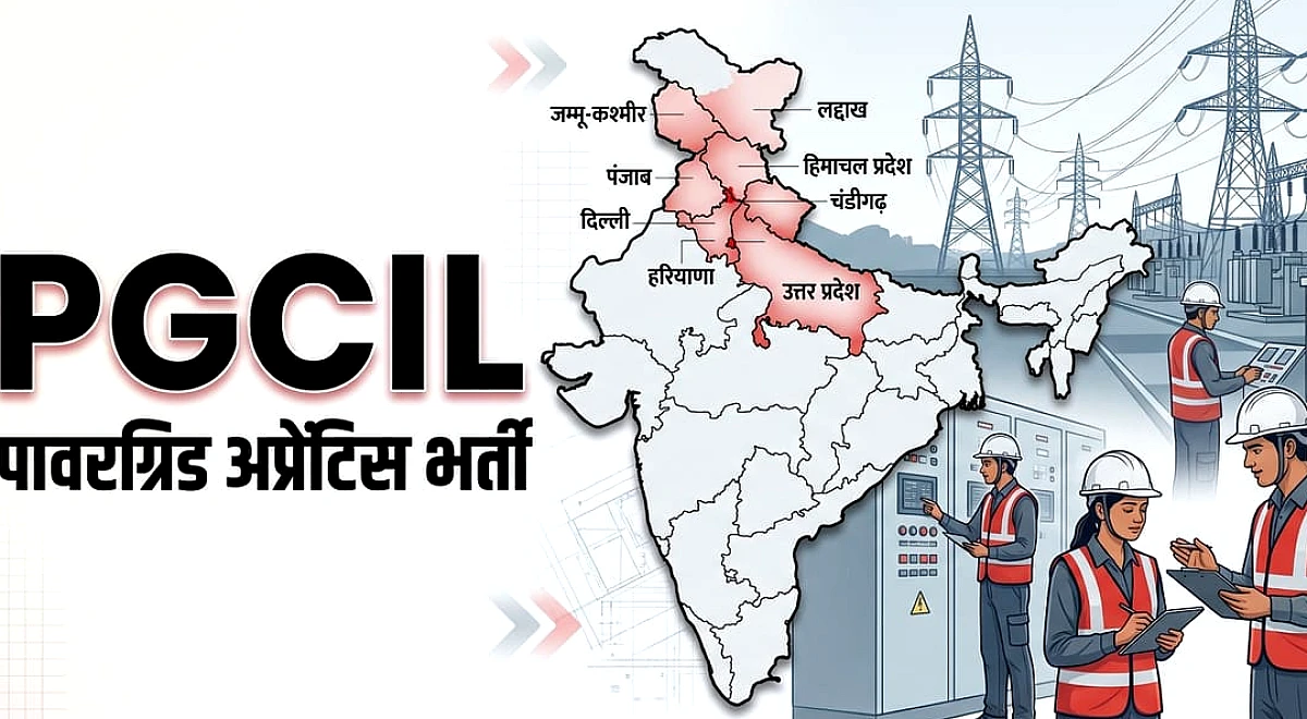 PGCIL: सरकारी बिजली कंपनी में अप्रेंटिसशिप का मौका, हर महीने स्टाइपेंड भी मिलेगा, कौन कर सकता है आवेदन?