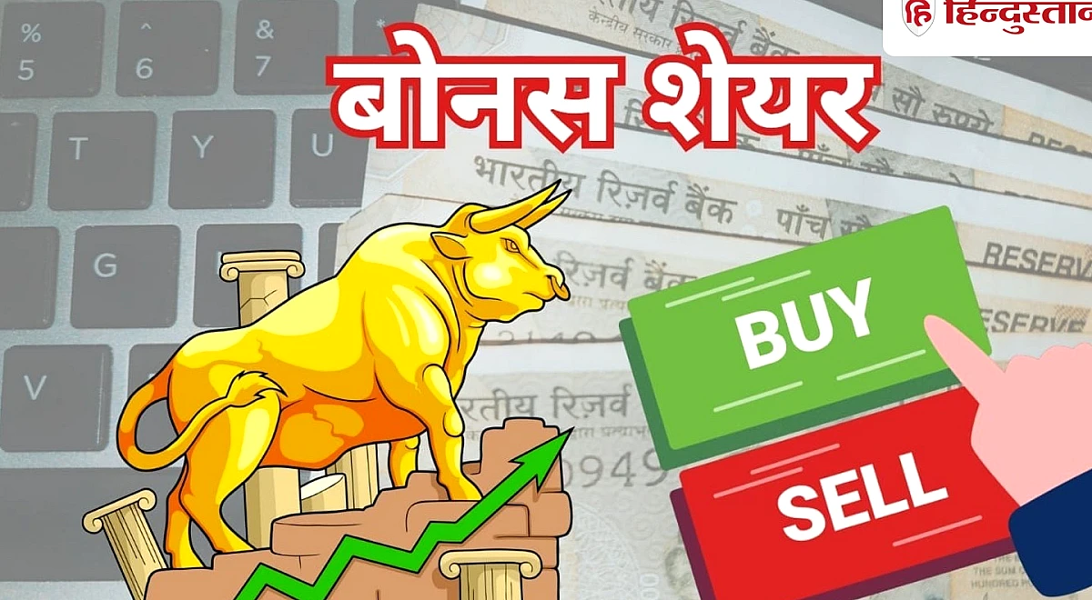 32 बार डिविडेंड, अब बोनस शेयर देने की तैयारी, 4% उछला स्टॉक