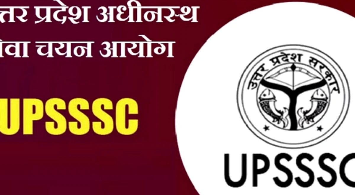 UPSSSC JA 2021: यूपी कनिष्ठ सहायक मुख्य परीक्षा का परिणाम जारी, कितनों का हुआ चयन? 4 सीटें क्यों रह गईं खाली?