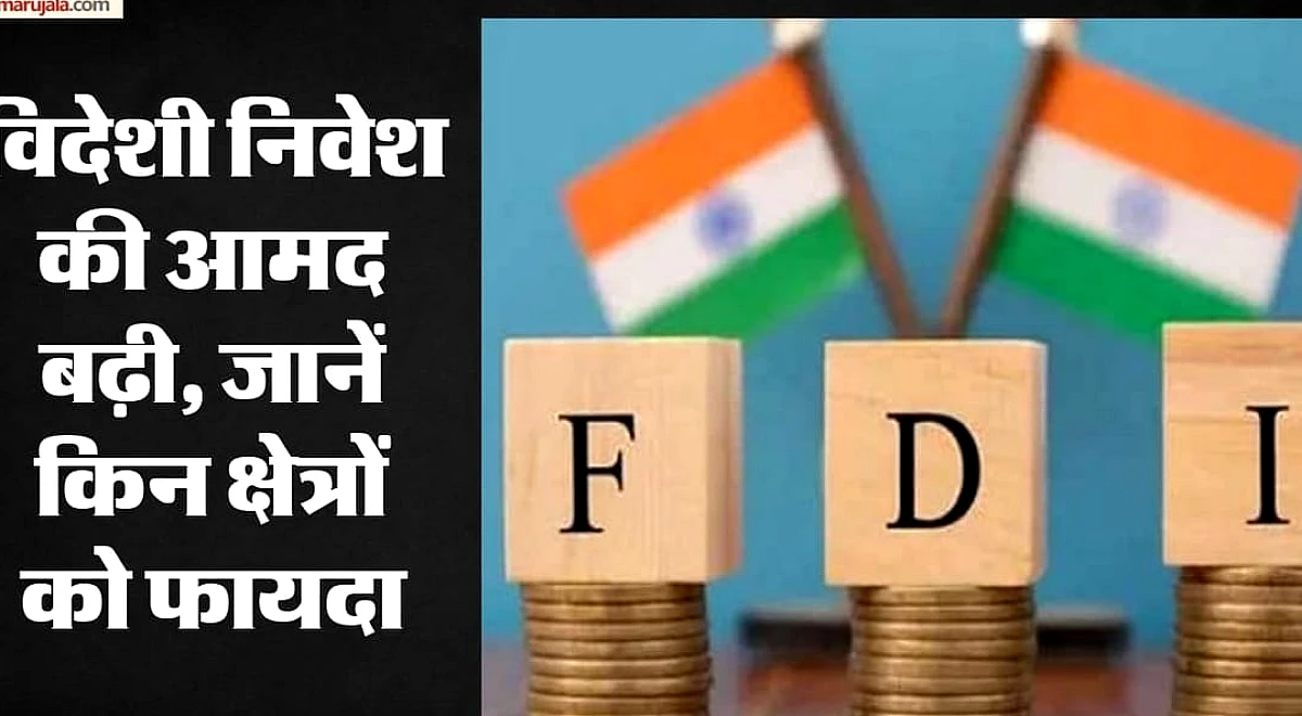 चीन की हिस्सेदारी नियम में ढील: भारत को मिले 4,895 करोड़ रुपये के 29 एफडीआई प्रस्ताव, जानिए क्या है अपडेट