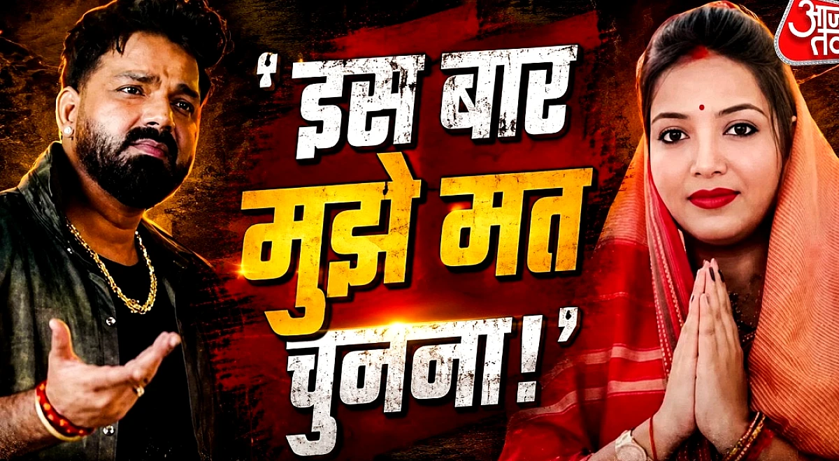 'मुझे मत चुनना’, पहली पत्नी की याद में टूटे पवन सिंह, ज्योति ने लगाई गुहार