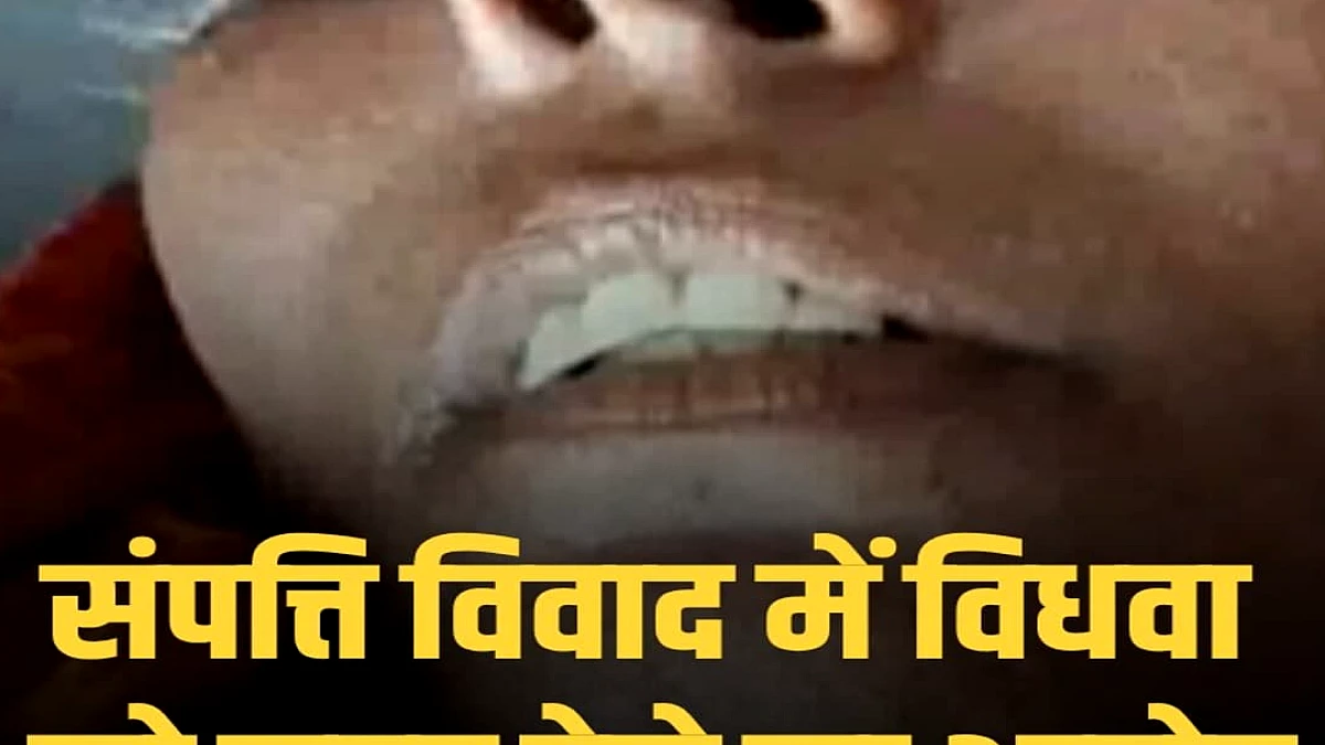 धनरुआ में संपत्ति के झंझट में विधवा को जहर देने का मामला, इलाज के दौरान मौत