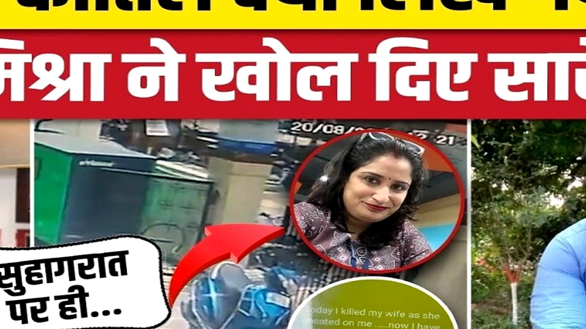 प्रज्ञा मिश्रा ने दीया हत्या केस पर किया चौंकाने वाला खुलासा, मनास और लखनऊ ट्रिपल कीस में नया मोड़