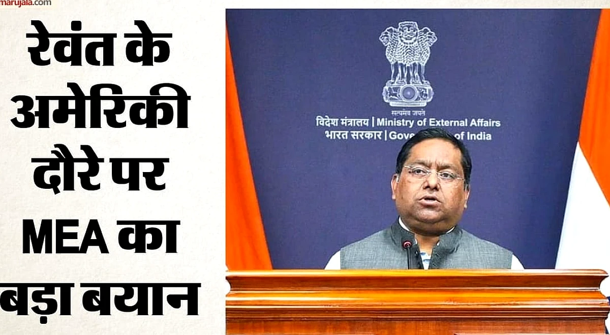 MEA: आरएसएस पर अमेरिकी संगठन की रिपोर्ट खारिज, विदेश मंत्रालय बोला- USCIRF पक्षपाती, ऐसे संगठनों से दूर रहें