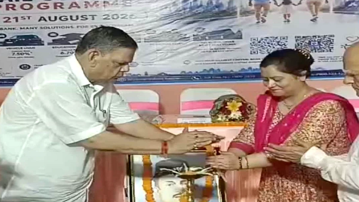 लखीसराय में सेंट्रल बैंक ऑफ इंडिया का मेगा क्रेडिट आउटरीच कैंप, ग्राहकों को मिलेगी ऋण योजनाओं की विस्तृत जानकारी