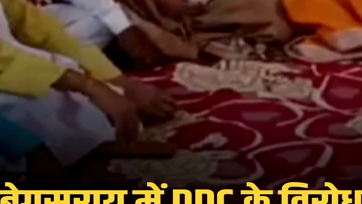 बेगूसराय में जिला पार्षदों ने DDC की मनमानी के खिलाफ धरना किया