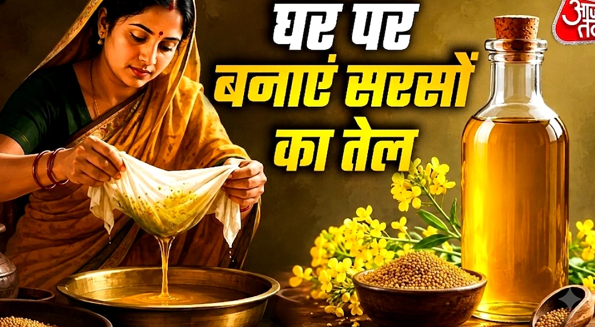 घर में रखी पीली सरसों से निकालें शुद्ध तेल, झटपट होगा तैयार