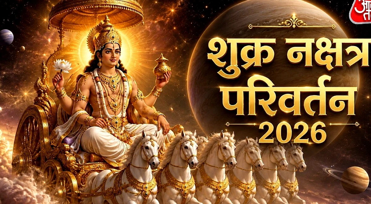 मंगल के नक्षत्र में शुक्र! 25 अगस्त से 3 राशियों में बढ़ेगी धन की आवक