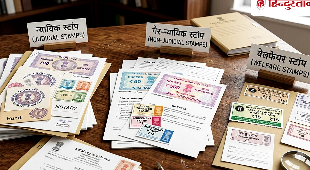 बिहार में फर्जी स्टांप के धंधे का खुलासा, मुजफ्फरपुर में 3 गिरफ्तार; जब्त लैपटॉप खोलेगा राज