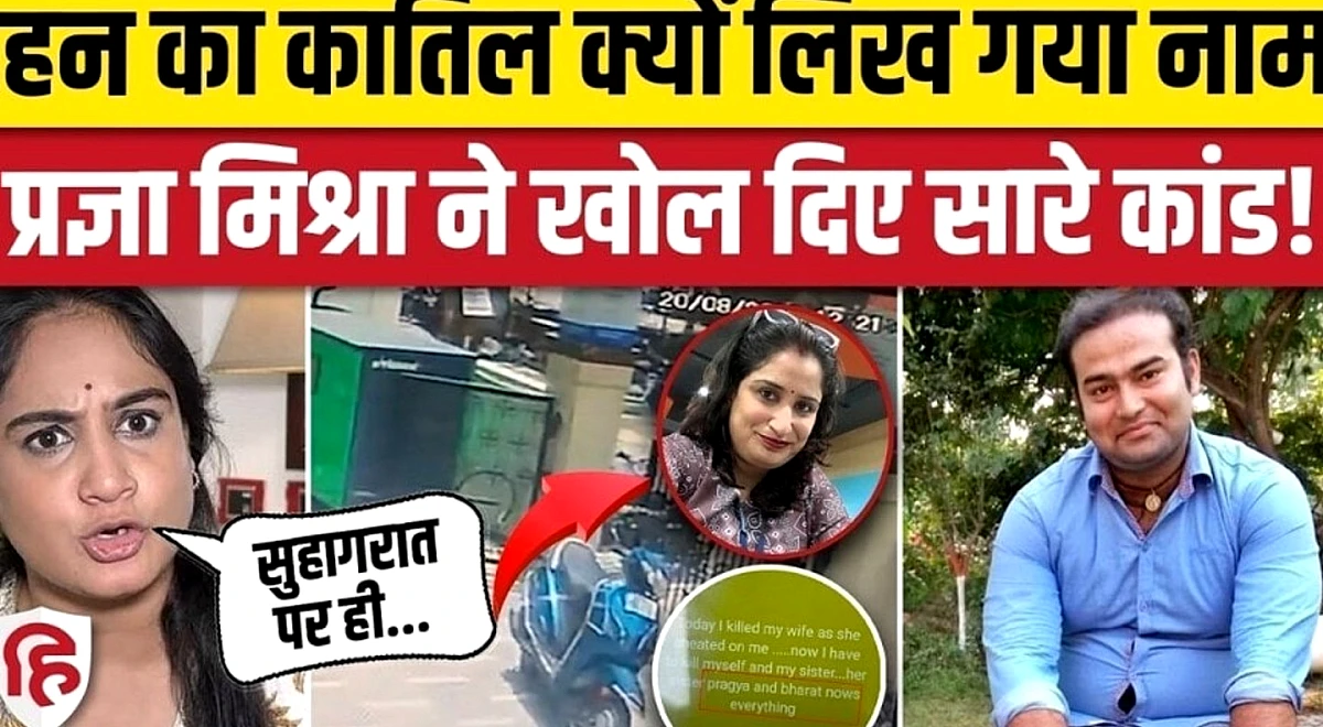 गोली मारकर भेजा उड़ा दूंगा...पत्नी की हत्या कर मानस ने ऑटो चालक की कनपटी से सटाए थे दो असलहे