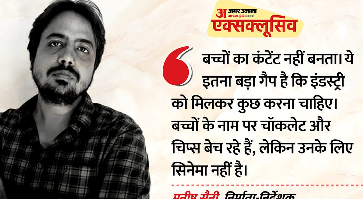 Interview: बच्चों की फिल्मों से क्यों कतराते हैं सुपरस्टार? 'द ग्रेट ग्रैंड सुपरहीरो' के निर्देशक ने बताई वजह