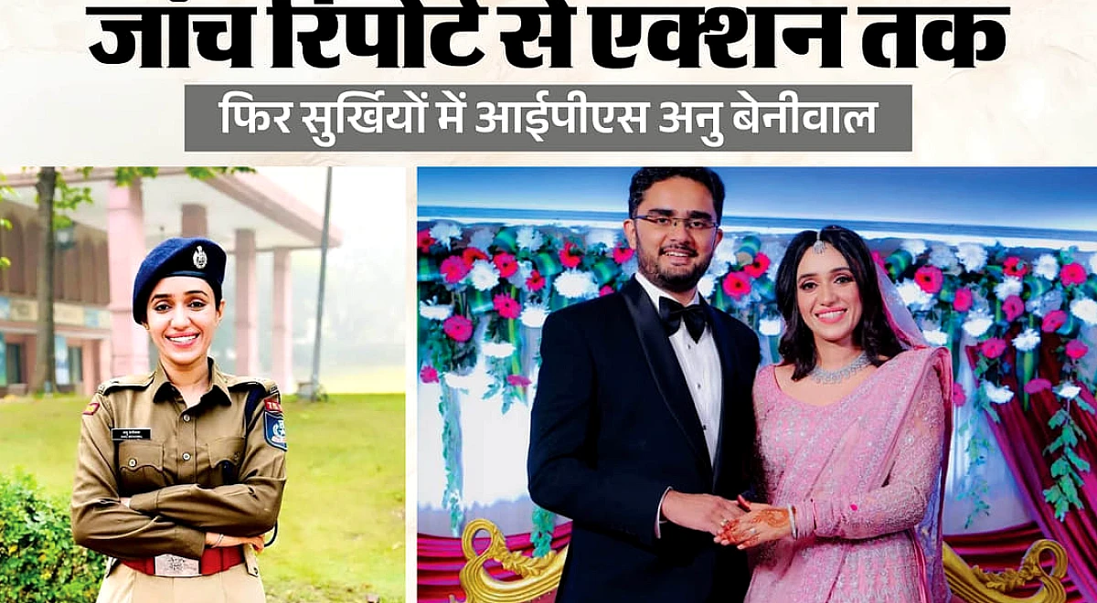 MP: पति भी सख्त IPS, जानिए कौन हैं IPS अनु बेनीवाल; उनकी जांच रिपोर्ट के बाद ही निलंबित हुईं नेहा पच्चीसिया