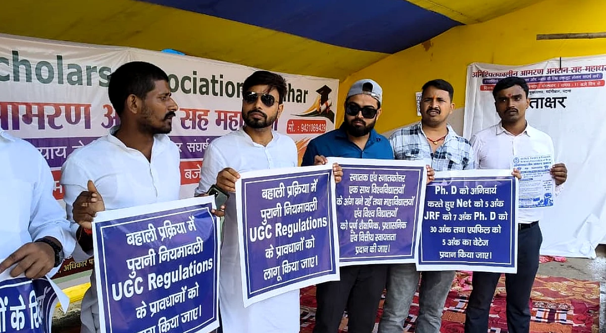 Bihar: पटना में सिस्टेंट प्रोफेसर अभ्यर्थियों का लोकभवन मार्च, कहा- सरकार हमारे भविष्य के साथ खिलवाड़ नहीं करे