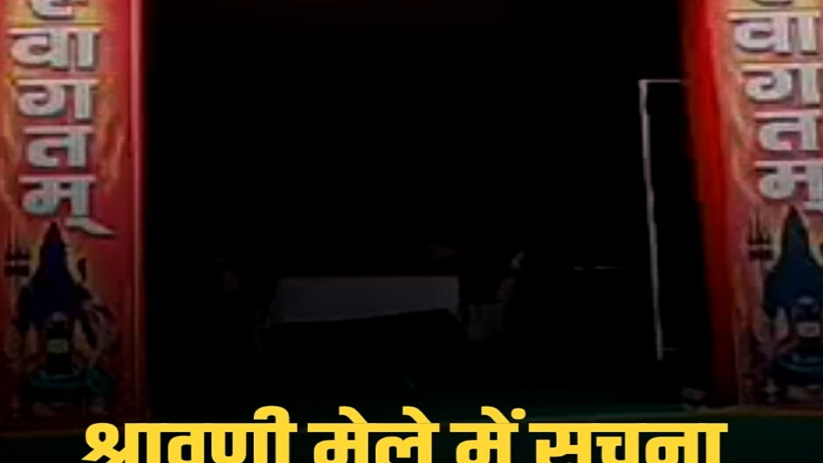 बांका में श्रावणी मेले के दौरान कांवरिया पथ पर आयोजित प्रदर्शनी से जनता को बिहार सरकार की योजनाओं की मिली विस्तृत जानकारी