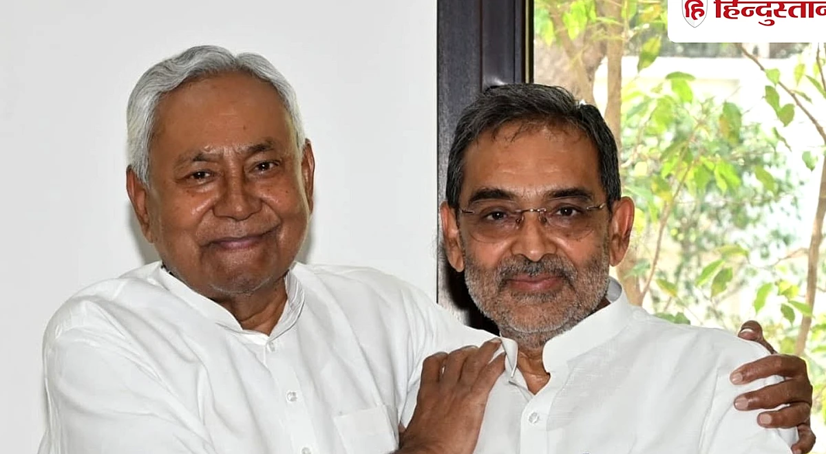 उपेंद्र कुशवाहा अपना कुनबा संभालें; जदयू प्रदेश अध्यक्ष की नसीहत, नीतीश की विरासत पर NDA में घमासान