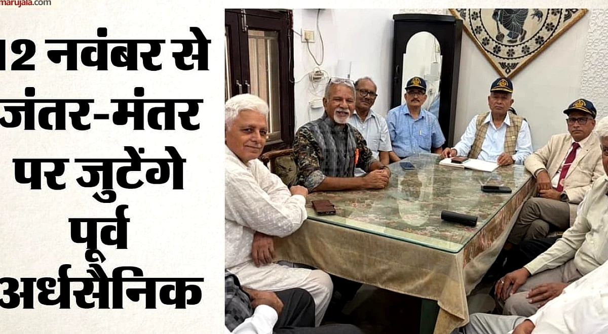 CAPF ने जंतर-मंतर में सात दिन की सांकेतिक भूख हड़ताल का एलान, पुरानी पेंशन व CAPF अधिनियम की वापसी की मांग