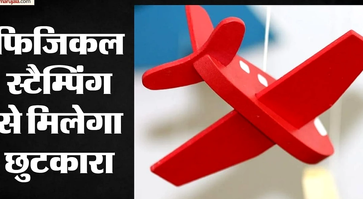 BOI: विदेश जाने वाले यात्रियों के लिए बड़ी खुशखबरी, जानें 1 सितंबर से एयरपोर्ट पर कौन सा झंझट हो जाएगा खत्म
