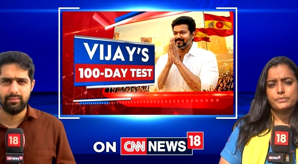 विजय का 100 दिन का रिपोर्ट कार्ड: कल्याण, महिला सुरक्षा और भ्रष्टाचार की लड़ाई की जांच की जा रही है|सिंपली साउथ