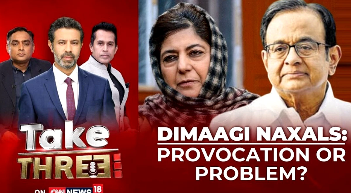 दिमागी नक्सल" पंक्ति: पीएम मोदी की टिप्पणी से असहमति और लोकतंत्र पर बहस छिड़ गई | तीन लो