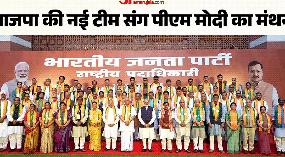भाजपा की 'नवीन' टीम से मिले PM मोदी: बोले- संगठन की बैठकें देती हैं नए विचार; युवाओं से संवाद बढ़ाने पर जोर